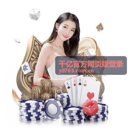 千亿官方网页版登录攻略 - 数据揭秘：千亿官方网页版登录热门趋势统计